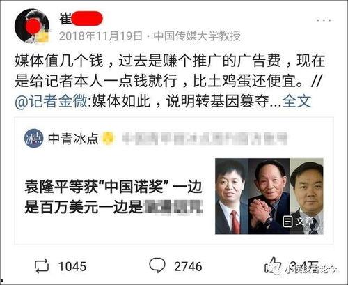 被新闻爆料过,揭开事件背后真相