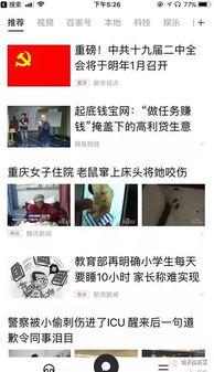 被新闻爆料过,揭开事件背后真相