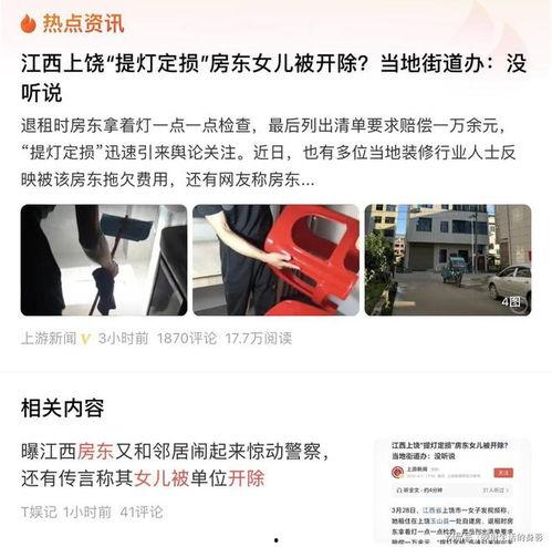 郑州房东最新爆料女儿,女儿意外发现惊人秘密，揭秘租房市场的惊人内幕！