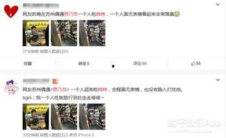 各种新闻爆料吃瓜事件是真的吗,吃瓜事件真相大起底