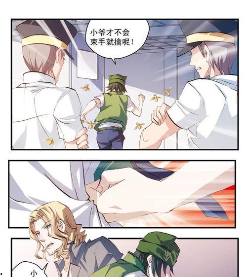 冤罪漫画在线观看,揭秘错案背后的真相与抗争
