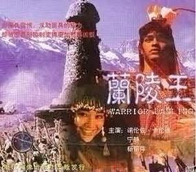 宁静兰陵王在线观看,穿越时空的王者传奇，在线观看，尽享视听盛宴