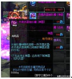 dnf最新八月爆料消息,神秘职业登场，全新副本等你挑战！