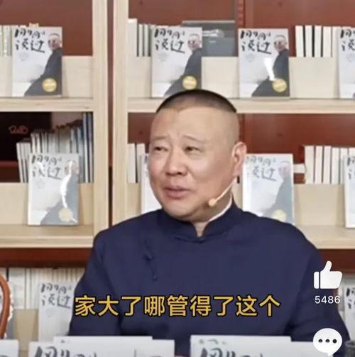 郭德纲爆料最新消息今天,揭秘娱乐圈惊人内幕！