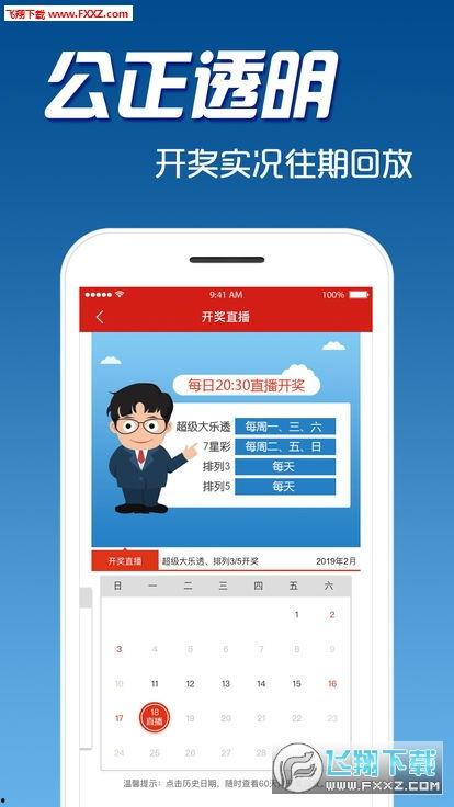 彩票爆料视频下载免费,免费下载，揭秘中奖秘诀