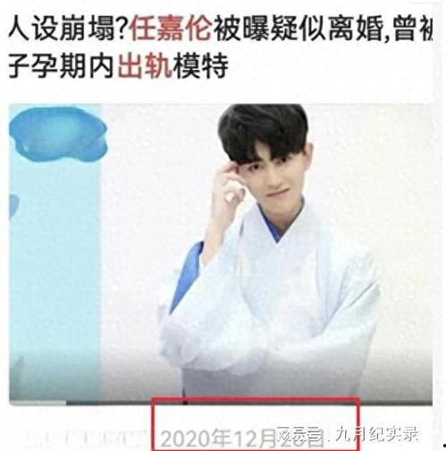 卓伟最新爆料任嘉伦