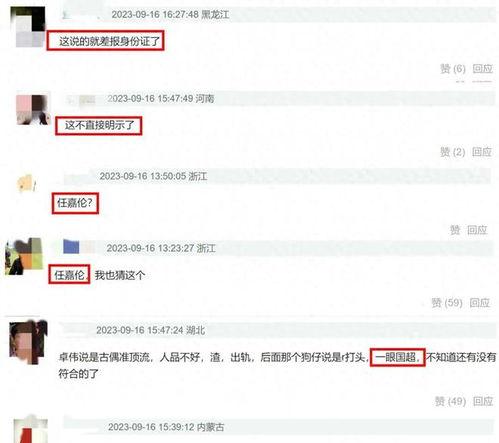 卓伟最新爆料任嘉伦