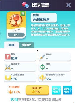 球球英雄最新活动爆料,狂欢盛宴，福利大放送！