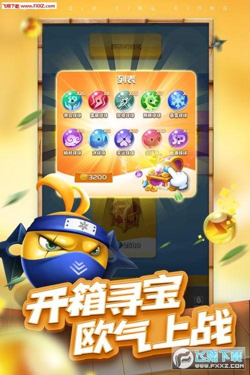 球球英雄最新活动爆料,狂欢盛宴，福利大放送！