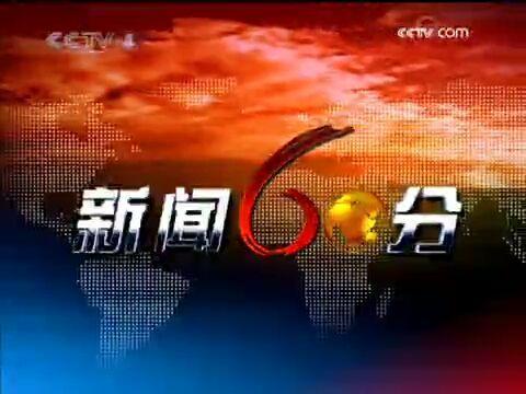 都市60分新闻爆料,揭秘城市生活热点，聚焦市民关注焦点