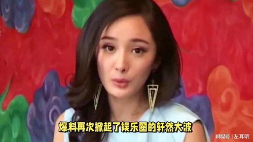 杨幂汪峰最新爆料