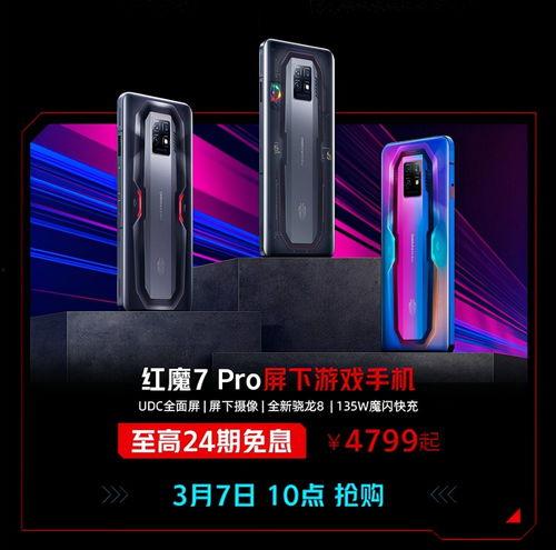 红魔10pro最新爆料,性能怪兽再升级，电竞体验再飞跃！