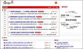 新闻搜索新闻爆料