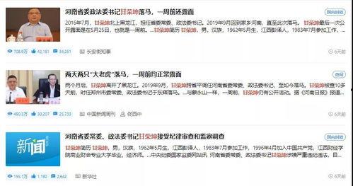 新闻搜索新闻爆料