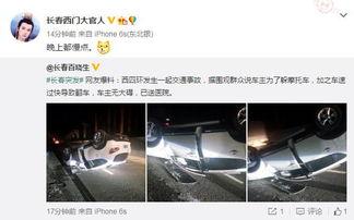 长春网上爆料事件最新