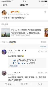 新瓜最新爆料作者微博,揭秘幕后故事与创作灵感”