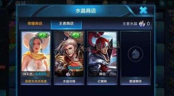 王者最新皮肤商店爆料,神秘爆料抢先看！