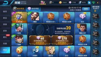 王者最新皮肤商店爆料,神秘爆料抢先看！