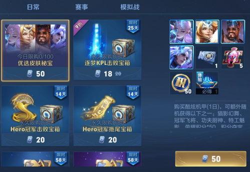 王者最新皮肤商店爆料,神秘爆料抢先看！