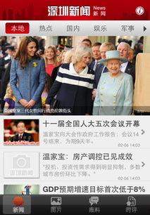 深圳新闻爆料官网最新,最新热点事件追踪，揭秘幕后真相！