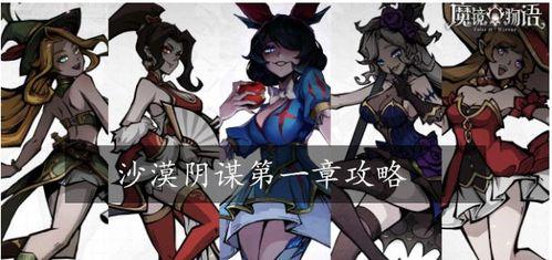 魔镜物语最新爆料攻略,解锁神秘宝藏，解锁最强阵容！