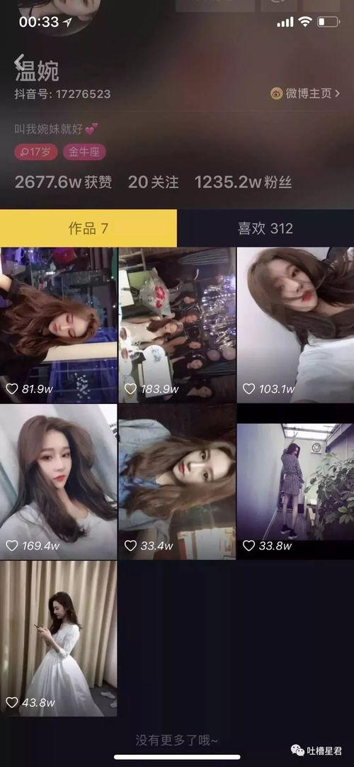 抖音哪个网红被吃瓜了啊,揭秘背后真相