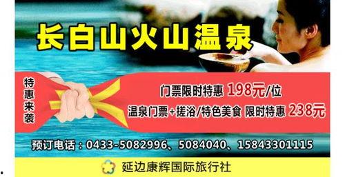 延边一台直播在线观看,探秘延边风情，尽享视听盛宴