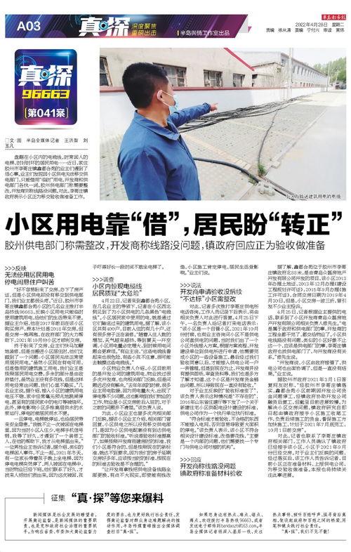 社会爆料 新闻,最新爆料事件引发公众关注