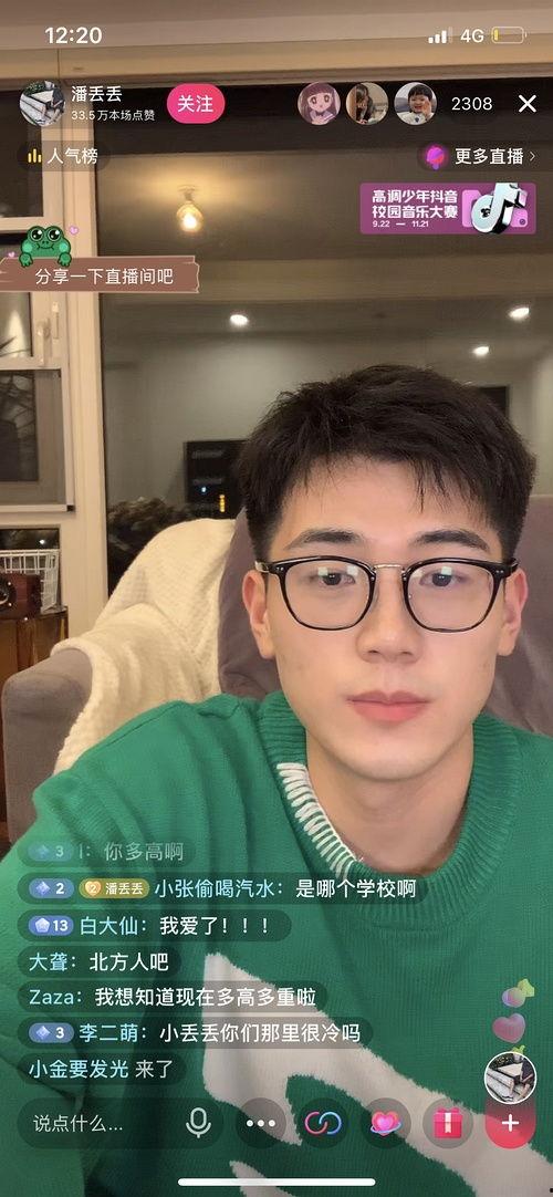 吃瓜群爆料网红视频