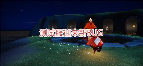 光遇爆料最新消息