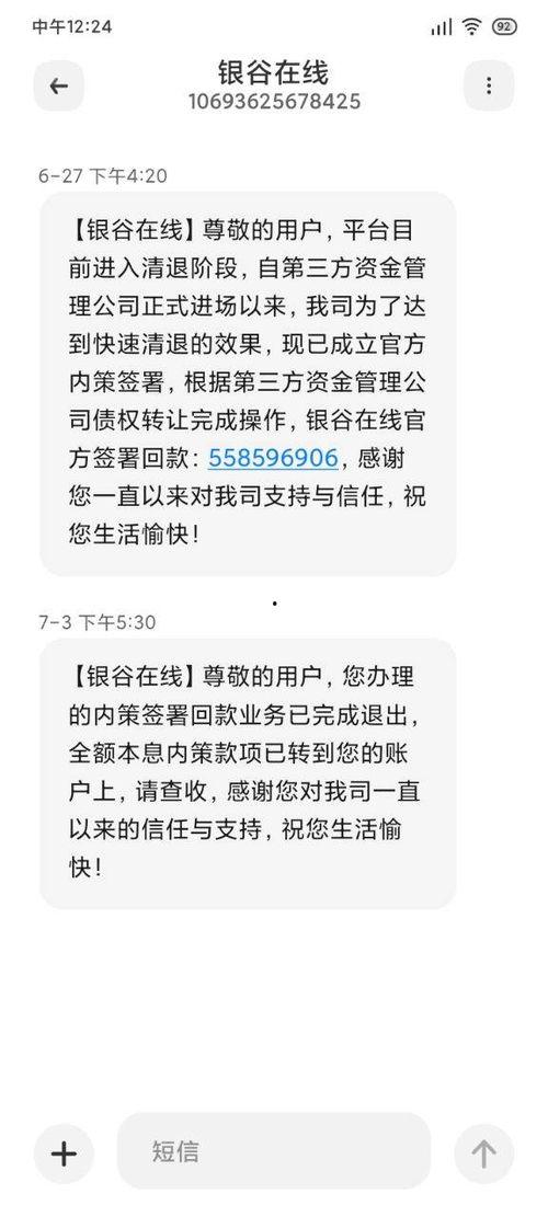 银谷在线最新爆料,揭秘金融科技巨头背后的秘密