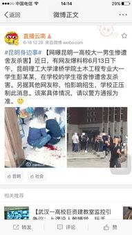 昆明男子爆料新闻