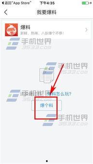 今日头条爆料官网入口网址