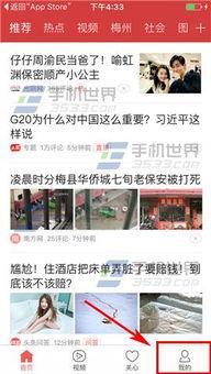 今日头条爆料官网入口网址