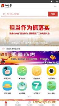 即墨最新爆料消息新闻