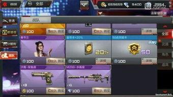 cf手游体验服最新爆料转系统,转系统革新，畅享全新战斗体验