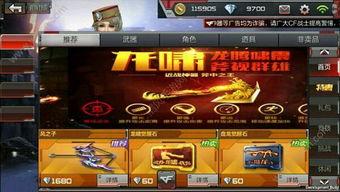 cf手游体验服最新爆料转系统,转系统革新，畅享全新战斗体验