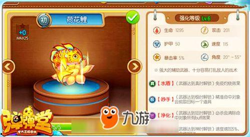 弹弹堂手游最新武器爆料,神秘力量觉醒，战力再升级！