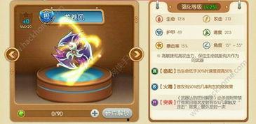 弹弹堂手游最新武器爆料,神秘力量觉醒，战力再升级！