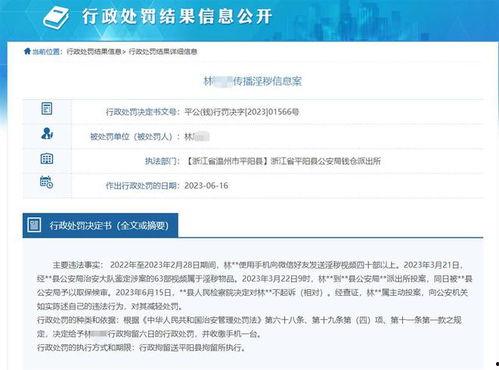 阿伟爆料消息视频