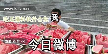 在线吃瓜爆料视频下载,幕后真相大揭秘