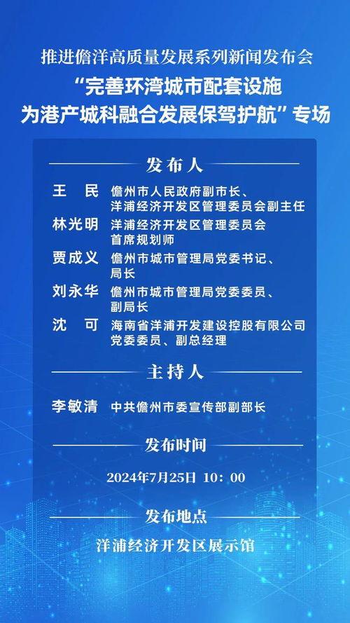 儋州爆料新闻事件始末是什么