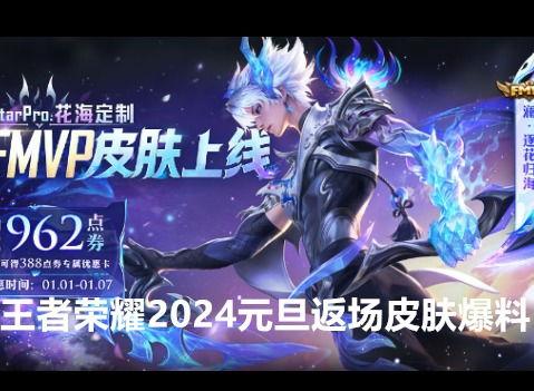 元梦之星最新皮肤爆料,炫彩光影，梦幻降临