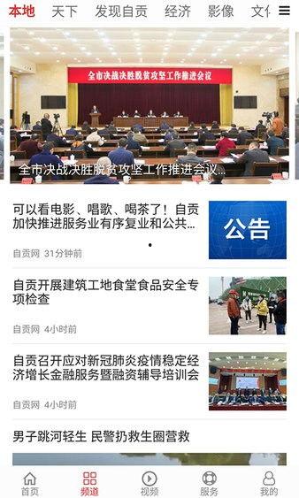 自贡新闻爆料曝光电话,市民举报，共建和谐家园