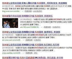 新闻爆料诈骗犯被抓,警方成功破获一起新闻爆料诈骗案