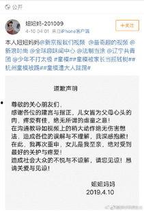 温岭欠款爆料事件始末视频,真相与争议的交织