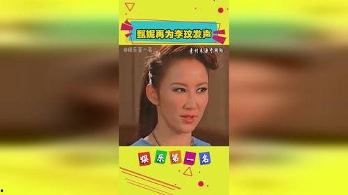 小燕子的闺蜜爆料视频