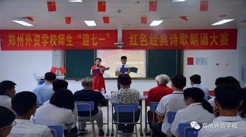 郑州锦绣小学爆料新闻视频,揭秘校园内幕