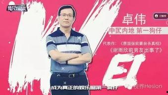 知乎爆料娱乐圈,揭秘明星背后的真实故事