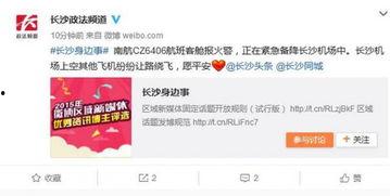 长沙新闻频道 爆料,揭秘背后惊人真相！